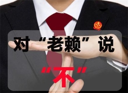 阿坝州收债公司：如何高效解决债务难题？